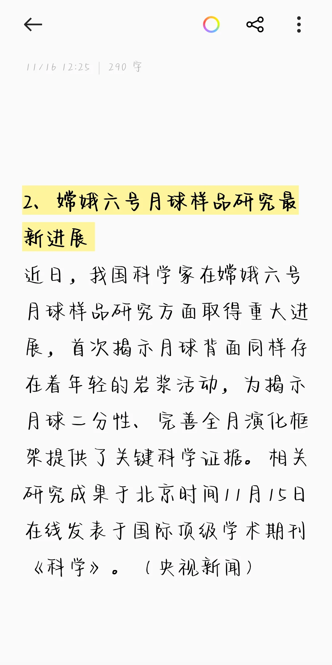 新闻 SEO 诊断